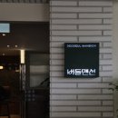 버들맨션 이미지