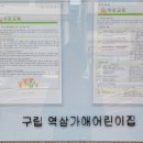 역삼가애어린이집 네이버블로그