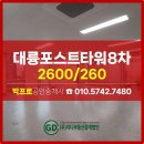 지디부동산중개법인 이미지