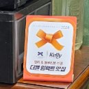 킹덤장어 이미지