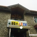 월출산산초갈비 이미지