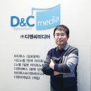 디앤씨 이미지