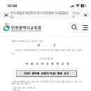 (급구) 인천 부평서여자중학교 도덕선생님 (기간제) 모십니다. 이미지