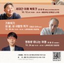 [광나루아카데미] 타일러 라쉬 - 기후위기 내 삶 내 사람의 위기 네이버블로그