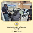 ITQ파워포인트 자격증 취득과정 | [가족생활] 다문화가족자녀 진로설계지원 - 자격증 취득 프로그램 'ITQ파포' 프로그램 후기