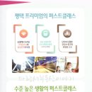 평택파랑새공인중개사사무소 이미지