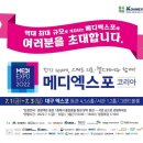 케이메디 코리아 이미지