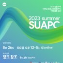 2023-03-0107 - 완주군 | Day 305. SUAPC 2023 Summer 출제 후기
