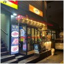 골목숯불구이 이미지