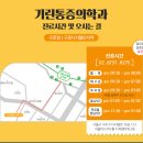 기린마취통증의학과의원 이미지