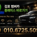 루마썬팅검단유현점 | 김포 썬팅 쏘렌토 변색필름 제거, 가격과 성능 만족했던 인천검단 재시공 후기