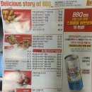 비비큐 천호공원점 이미지