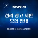 성리 광고 시안 모집 이미지