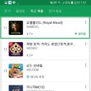 로얄PC (Royal PC) 이미지