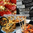 강남-182 | 강남 역삼 피자맛집 모터시티 메뉴추천 방문포장 후기