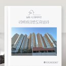 리버파크 반도유보라경로당 | [부산시스템에어컨] 리버파크반도유보라 시공후기(작은방 추가2대)
