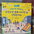 광산인문학콘서트_<예술가가 되자, 지금 당장> | 1913송정역시장 도란도란문화야시장 난장콘서트 후기 일정 광주 광산구 맥주 축제