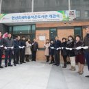 새마을작은도서관 이미지