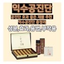 에이플러스약국 | 공진단 효과 좋은 제품 추천 | 익수공진단 성분, 효능, 가격, 복용법, 부작용 총정리