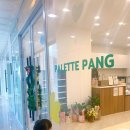 파레트팡강릉점 이미지