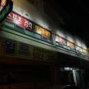 상하이아로마체형관리