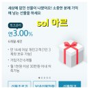 신한은행 sol 이벤트 -이모티콘 선물받기- 이미지
