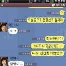 정은이 아는 누나랑 카톡 이미지