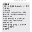 [한국쓰리엠 홍보대사 2기 합격후기] (정말 떨렸던 면접...!!)