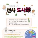 선사로 이미지