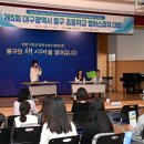 봉무초교 이미지