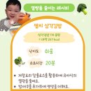 해바라기꼬마김밥 - 미추홀구 경인로 386 | 4세 유아식 반찬 아기 멸치볶음 삼각김밥 만들기 레시피