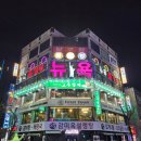 빌킹당구클럽 이미지