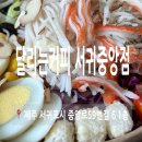 달리는커피 | 서귀포샐러드맛집 달리는커피 재방문후기