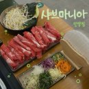 마니아 | [울산 언양 샤브마니아] 가성비 샤브 맛집 내돈내산 후기