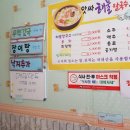 앗싸 해물칼국수 물회 이미지