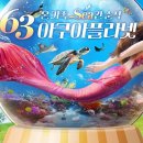아쿠아온 이미지