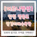 어르니 펜션 네이버블로그