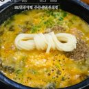 산촌추어탕