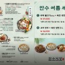 만수탕 이미지
