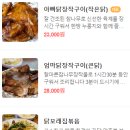 아빠닭참나무누룽지장작구이