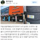 용현타이어 네이버블로그