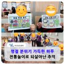 오봉로 | 색칠활동부터 윷놀이까지! 오봉로 주간보호센터 설명절 프로그램 후기