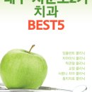 박정동치과의원 이미지