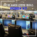 옹쓰리PC방 네이버블로그