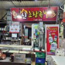 신초량족발
