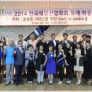 한국웨딩산업협회 이미지