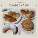 구로보건소 | 구로 맛집 감동제빵소×감동란 방문기 – 빵과 계란의 감동이 한곳에!
