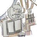 현미쑥떡집
