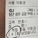 미라클효소찜질