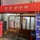 합정광안리 - 마포구 독막로3길 38 | 합정광안리
